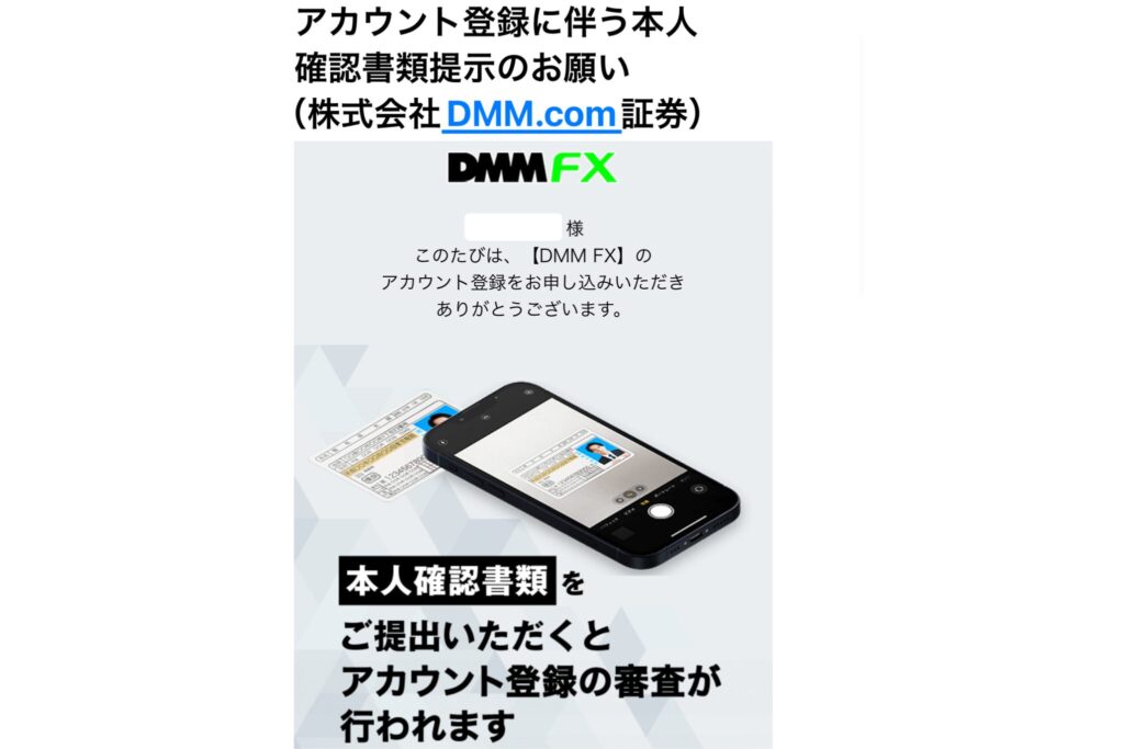 DMM FX　セルフバック　アフィリエイト