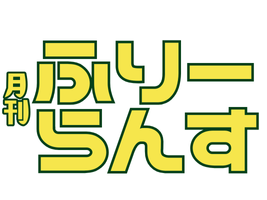 フリーランス初心者のおこづかいの稼ぎ方